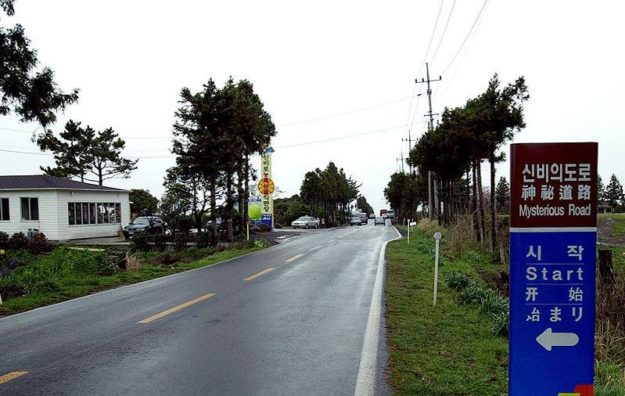 Mysterious Road of Jeju Island