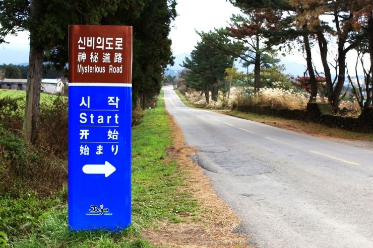 The Gravity Defying Road of Jeju Island